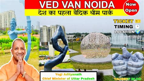 Ved Van Park Noida Ticket Price Complete Information Ved Van Noida