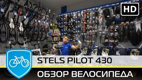 Обзор складного велосипеда Stels Pilot 430 - YouTube