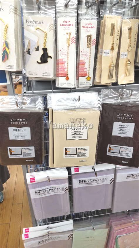 【ダイソー】本革風「ブックカバー 文庫本サイズ」落ち着いたデザインで使いやすい100円（110円税込み）のブックカバー 100均ism