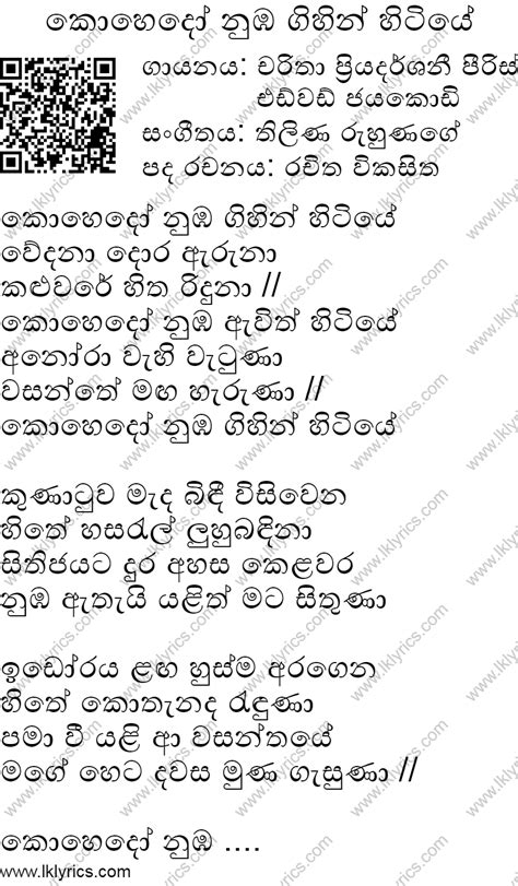 Kohedo Numba Gihin Hitiye Lyrics Lk Lyrics