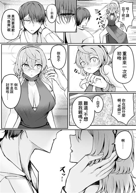 Akogare True Night Longing True Night 憧憬的真夜 Page nhentai hentai doujinshi and manga