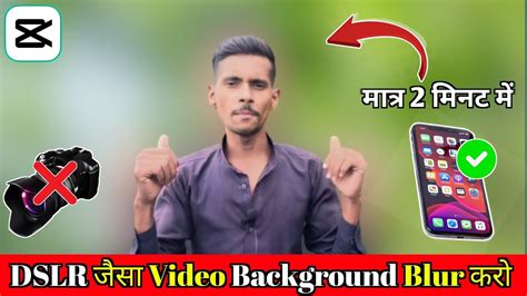 How To Video Ka Background Blur Kaise Kare Apne Mobile Se Video Ko