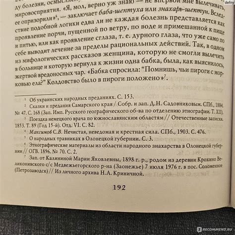 Русская мифология. Властители мироздания. Н. А. Криничная - «Довольно ...