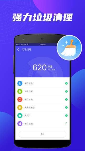 清理大师管家app下载 清理大师管家极速版下载v100 安卓版 绿色资源网