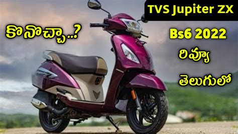 TVS Jupiter Zx Bs6 2022 Model Review In Telugu TejaAutomobile YouTube