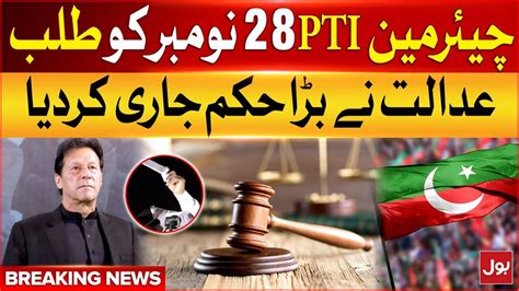 Imran Khan Hearing In Cipher Case Court Summons Pti Leader Breaking