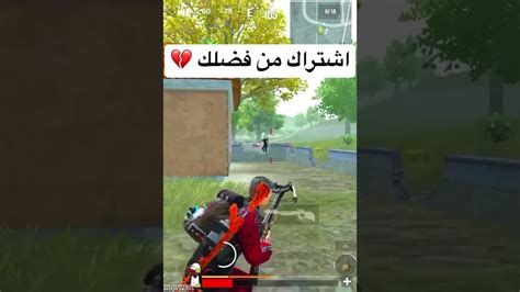 كيف تواجه سكواد ودمك لو 🤩🔥shorts حملهتوصيلريو100kايزي Youtube