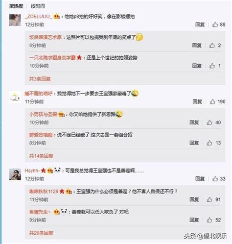 王寶強事件疑似有內情，知情人爆料：馬蓉跑到王寶強家鬧事！ 每日頭條