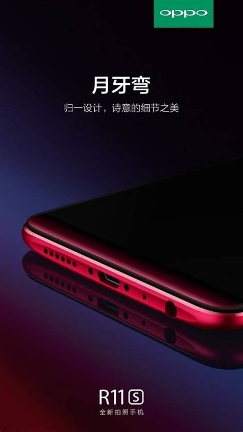 Oppo R11s明日北京發布，新機看點匯總 每日頭條