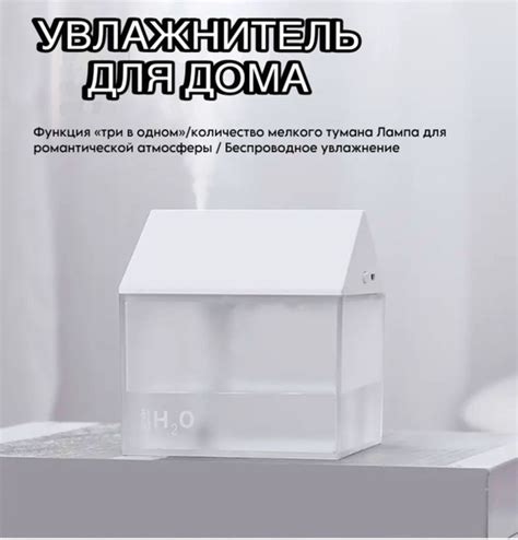 Увлажнитель воздуха домик, белый - купить с доставкой по выгодным ценам ...