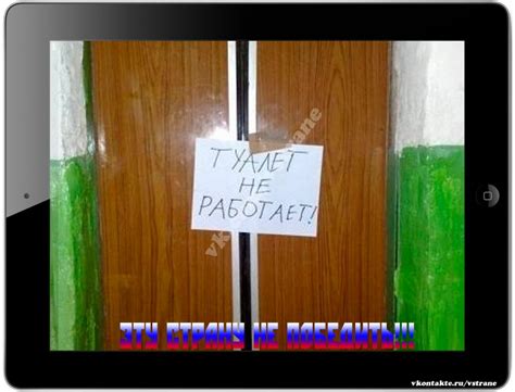 Туалет не работает???