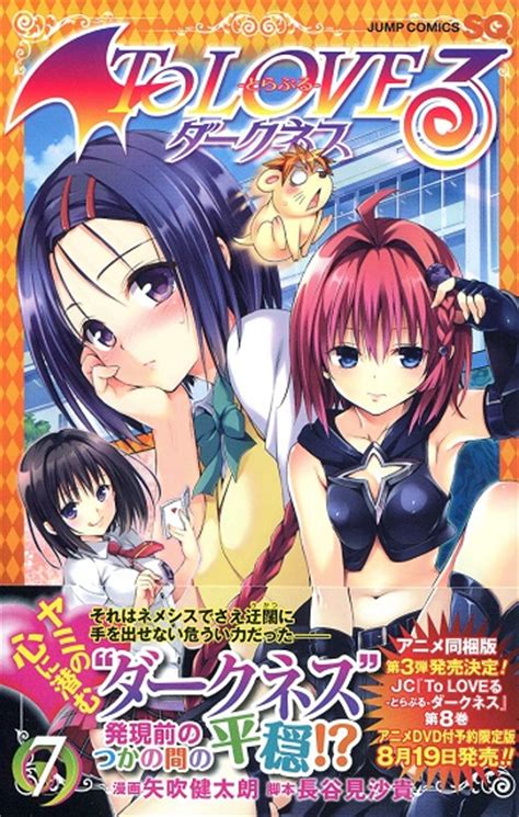 To Love Ru Darkness Refreshingly Sexy Sankaku Complex