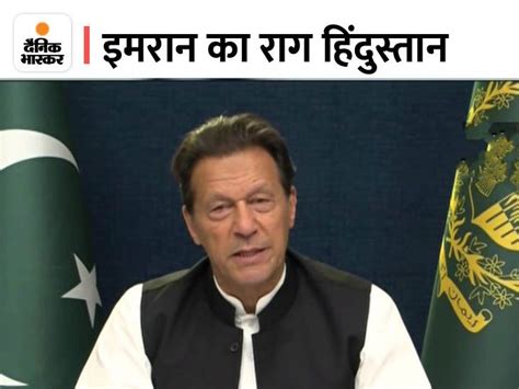 Pakistan Imran Khan Live Update Pakistan Political Crisis Latest News