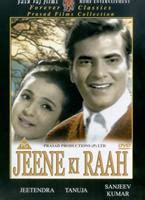 Rent Jeene Ki Raah (1969) film | CinemaParadiso.co.uk