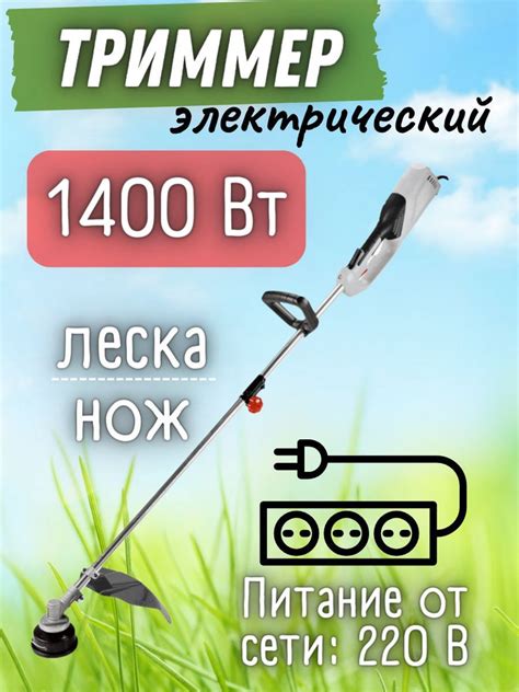 Триммер электрический от сети ЭТ-1400, 220 В, 1400 Вт, 10000 об/мин, 4 ...