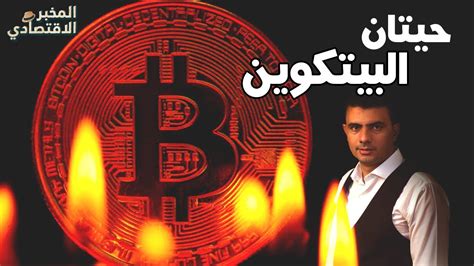 هل يصل سعر البيتكوين إلى 100 ألف دولار قريبا؟ ومن هم حيتان العملة