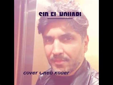 Sid El Houari Abk Terb Che Cover By Cheb Kader Youtube