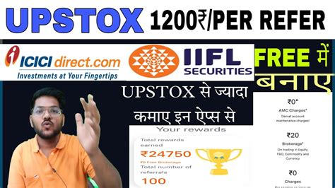 Upstox Per Refer Upstox Refer And Earn Upstox Se Paise Kaise