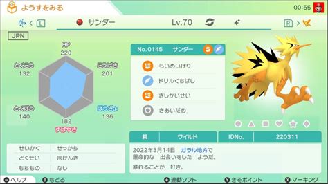 【未使用】ポケモンhome 色違い ガラル3鳥の落札情報詳細 ヤフオク落札価格検索 オークフリー