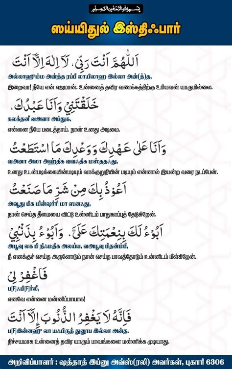 Pin On Tamil Quran