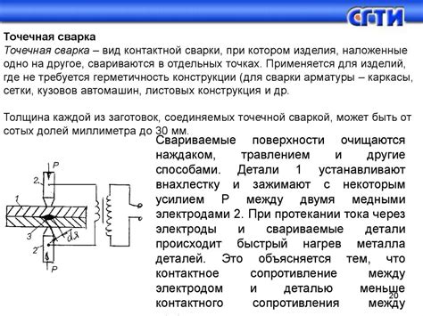 Контактная сварка Сущность процесса и разновидности контактной сварки ...