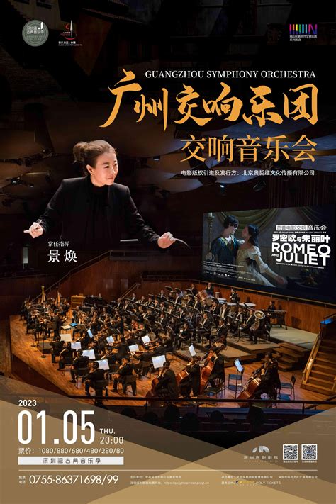 New Year Concerts In Shenzhen EYESHENZHEN