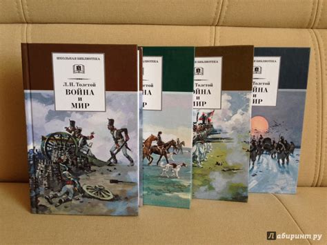 Книга: Война и мир. В 4-х томах. Том 1 - Лев Толстой. Купить книгу ...