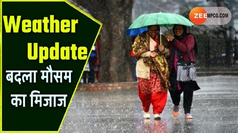 Mp Weather News Cold Returns Rain Alert In 5 Districts Bhopal Indore