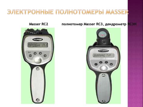 Электронные приборы для таксации леса - online presentation