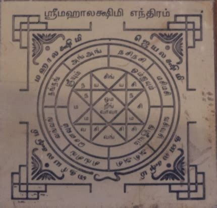 Varahi Yantra - Varahi Maha Yantra - Varahi Mantra