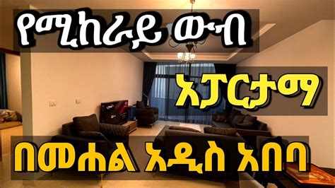 Bedroom S Guest House For Rent In Addis Ababa Ethiopia Youtube