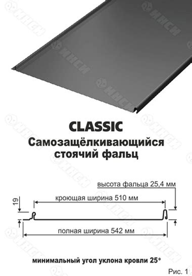 Инструкция по монтажу фальцевой кровли