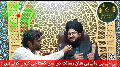 Mufti Salman Azhari Qibla Ka Bada Chelleng Raja Sing Gustakhe Rasol