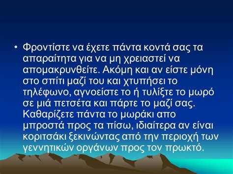 Φροντίδα νεογνού ΜΟΣΧΑΚΗ ΒΙΚΤΩΡΙΑ Μsc ΜΑΙΑ Ποιες πρέπει να είναι οι