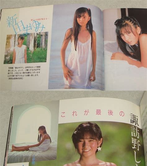 A4 大海賊 1988年11月号 お買い得品 白石さおり 新田まゆみ 諏訪野しおり 増田未亜 川越美和 古谷芳香 べっぴん 美少女 女子高生