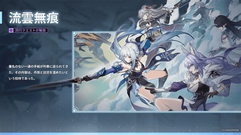 Hoyoverseが手がけるスペースファンタジーrpg『崩壊：スターレイル』のプレイステーション5版が配信開始。氷属性を操る新キャラクター・鏡