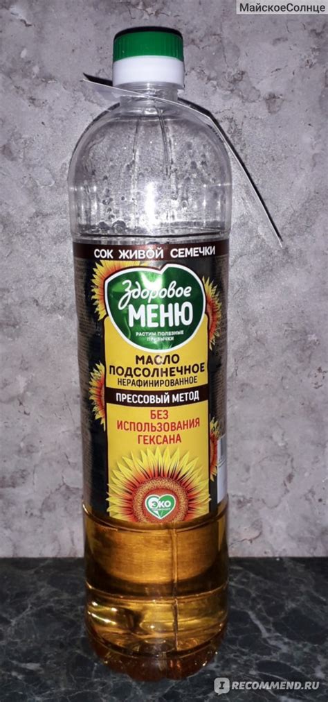 Масло подсолнечное Здоровое меню Нерафинированное холодный отжим ...