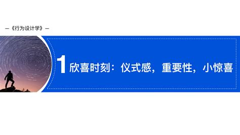 《行为设计学》打造巅峰体验，产品经理必读书籍 文库 报告厅