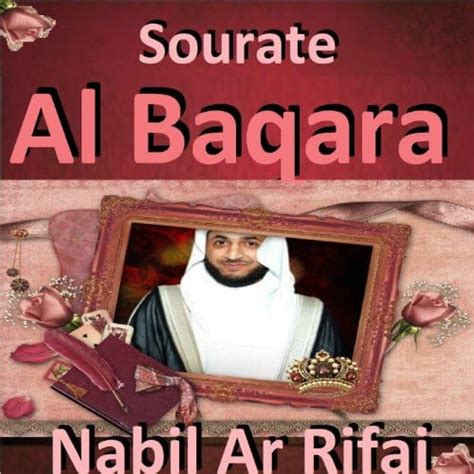 Sourate Al Baqara Quran Coran Islam Nabil Ar Rifai Amazon Fr