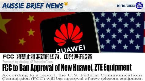 Fcc To Ban Approval Of New Huawei Zte Equipment Whistleblower Movement