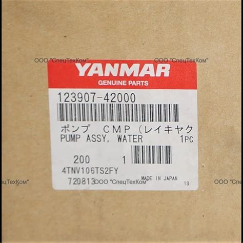 Jual Yanmar Water Pump Assy