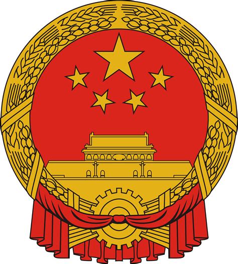 O Grande Símbolo Da China - Brasão de armas da China: foto, significado, descrição