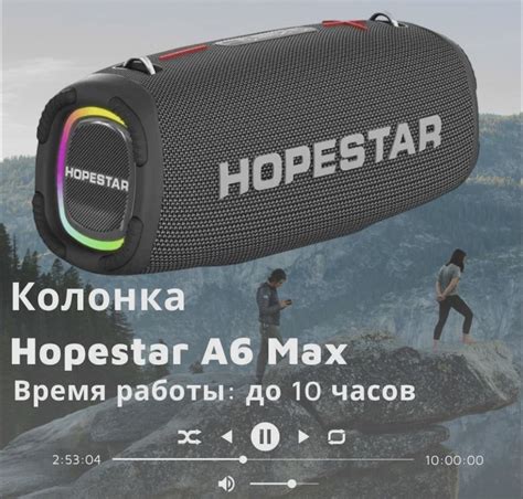 Беспроводная колонка колонка Hopestar A6 Max - купить по доступным ...