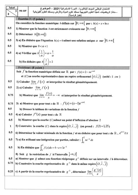 Examen National Maths Sciences Et Technologies Rattrapage Sujet