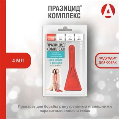 Празицид, Капли комплексные от клещей и блох для собак от 20 до 40 кг ...