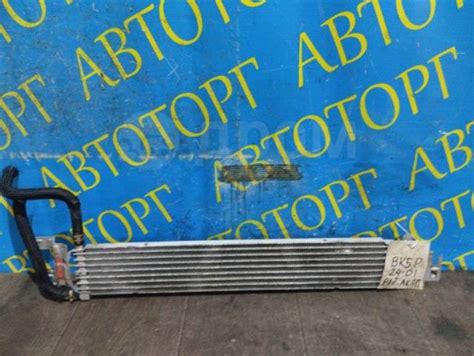 Купить Радиатор акпп Mazda Axela 2008 BK5P ZY-VE в Новосибирске по цене ...
