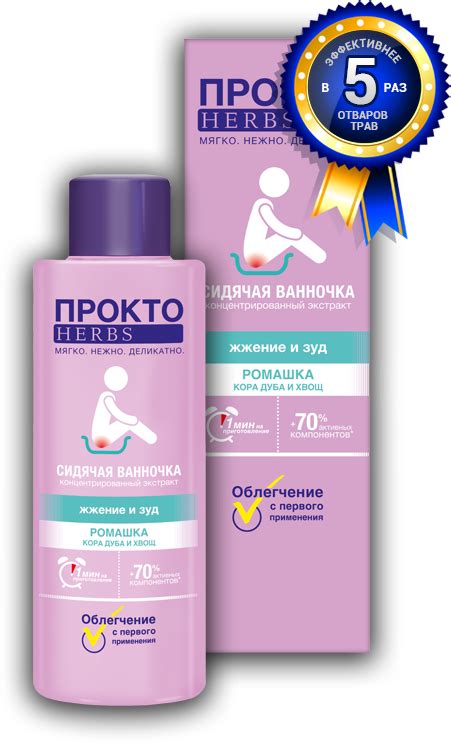 Прокто HERBS