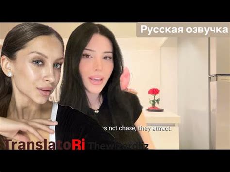 Как быть горячей Thewizardliz перевод How to be hot YouTube