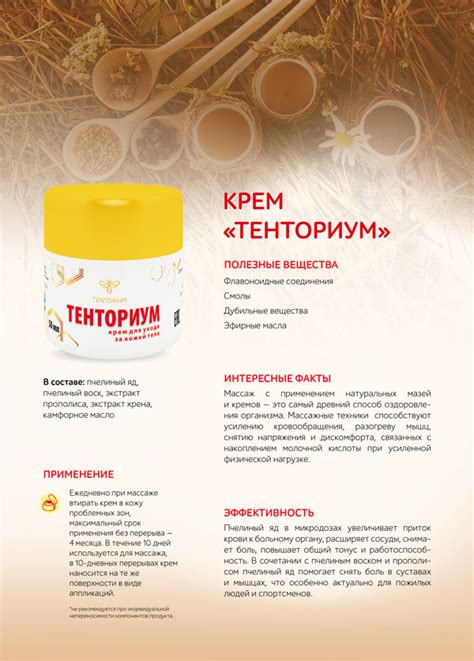 Тенториум мазь для спины