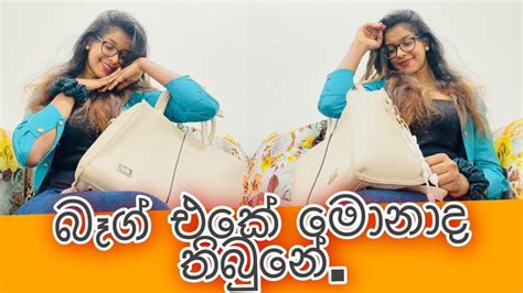 බෑග් එකේ මොනාද තිබුනේ Whats In My Bag Yavisheyiya Viral Couple